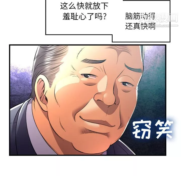 由莉的秘密第11話