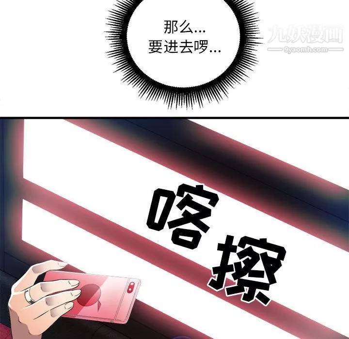 由莉的秘密第11話