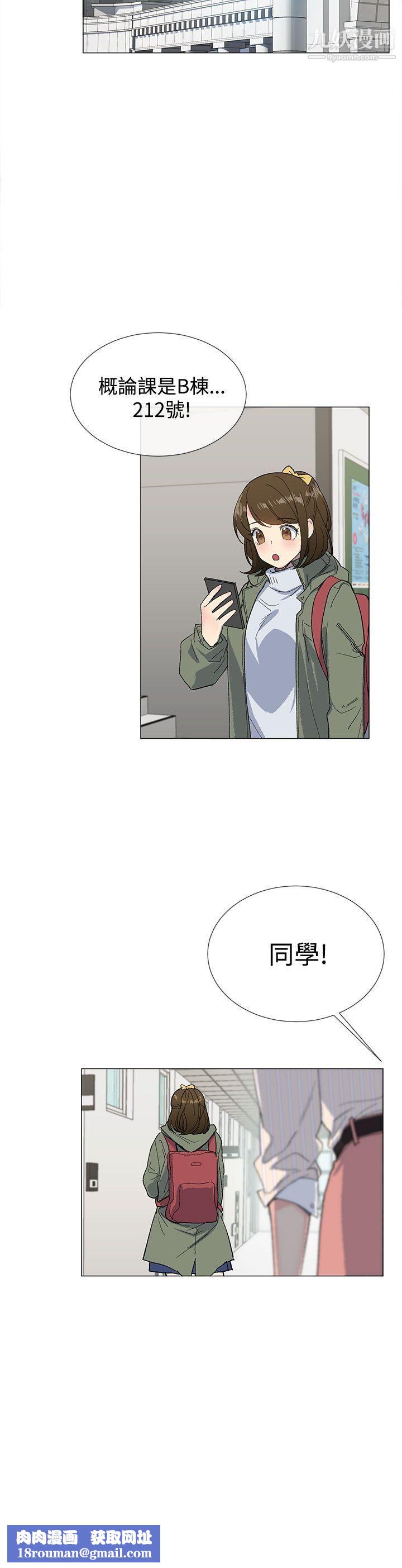 小一轮的纯爱女孩第6话-人家今天没穿内裤哦?