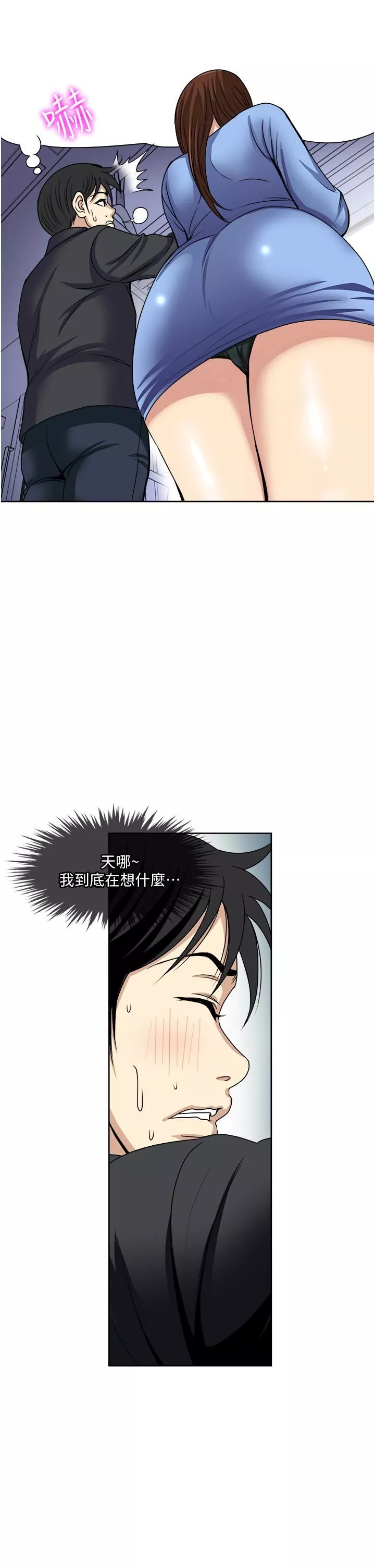 一次就好-第36话-渴望博宇的女人 - 图片 27