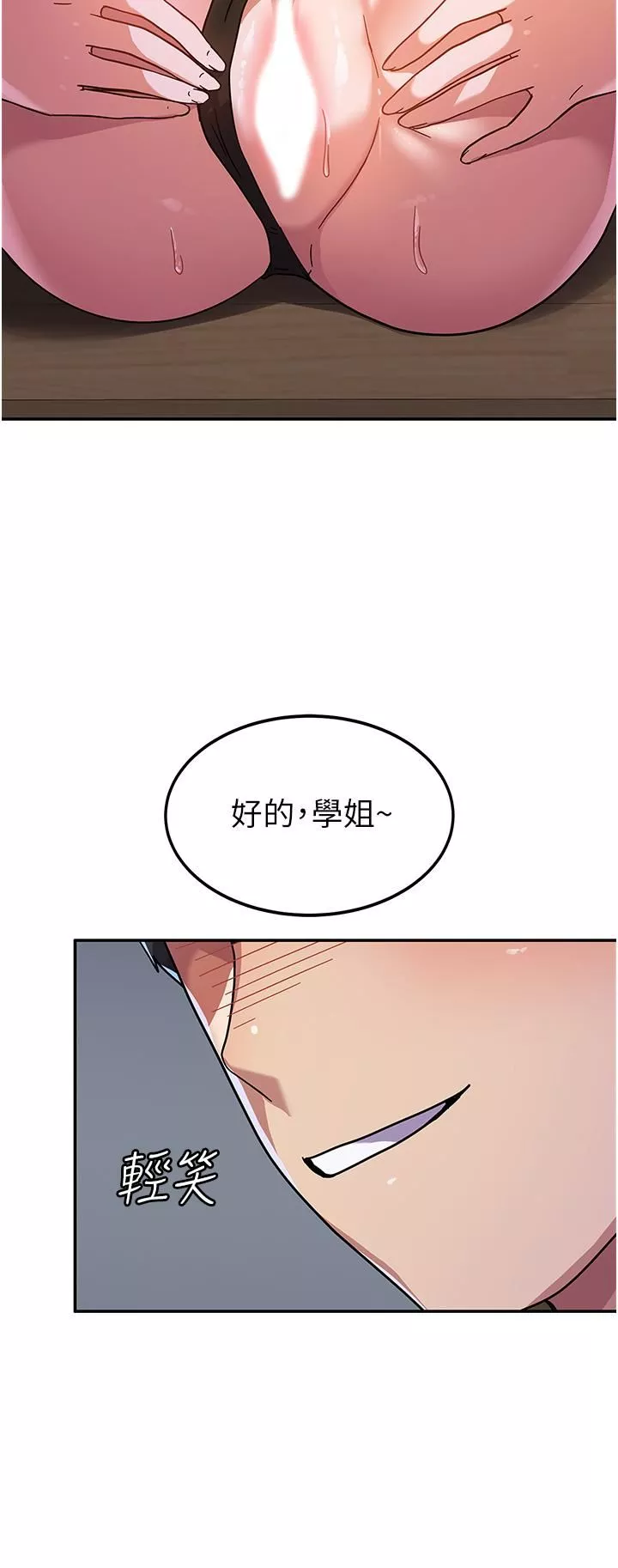 國軍女大生第4話-用肉棒教訓囂張的學姐