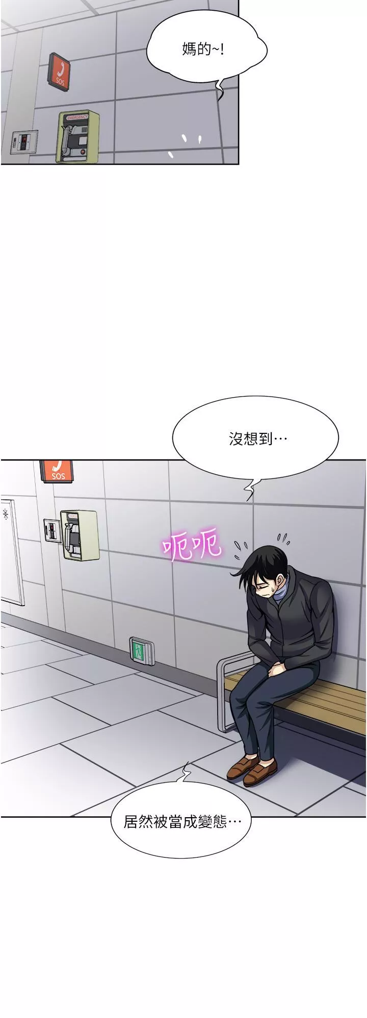 一次就好第36話-渴望博宇的女人