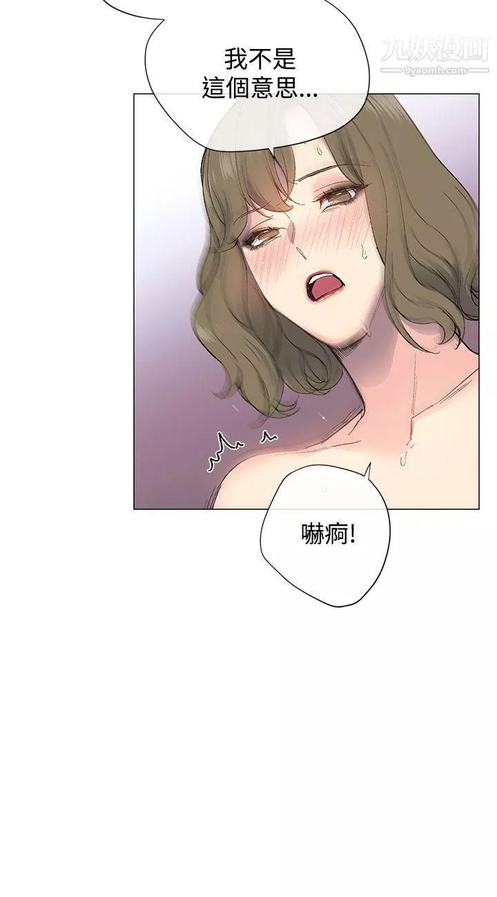 小一輪的純愛女孩第6話-人家今天沒穿內褲哦?