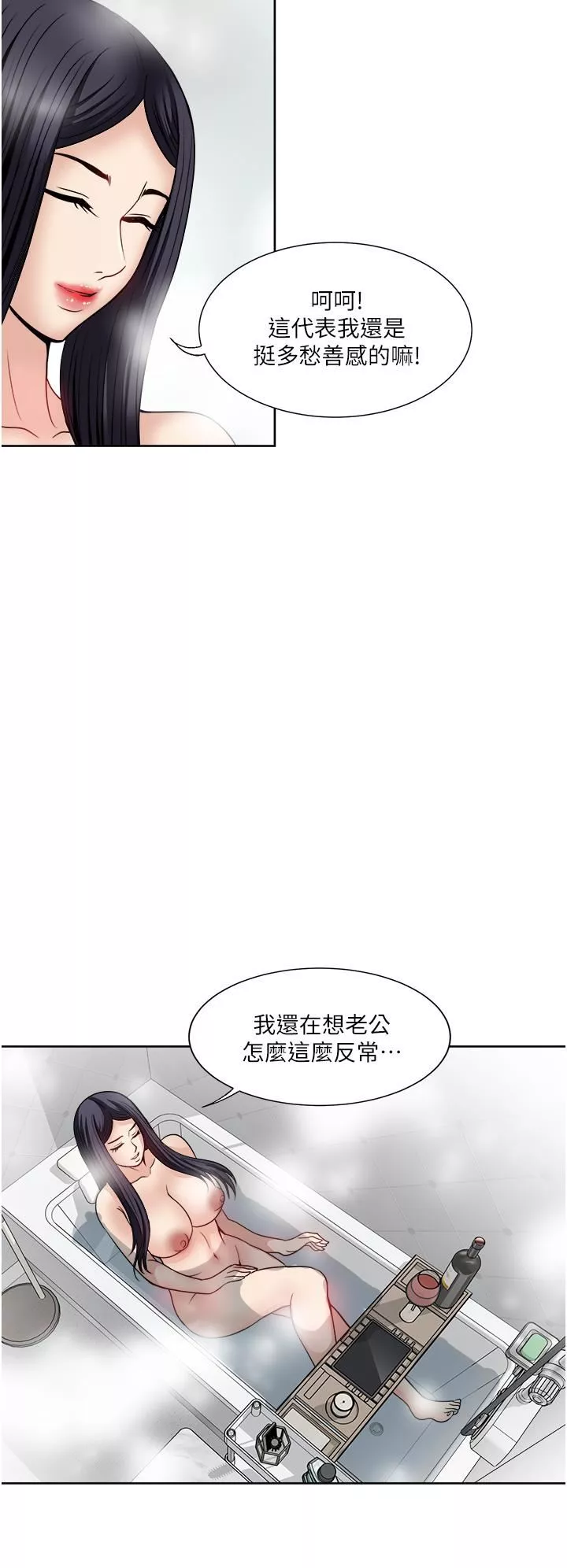 一次就好-第36话-渴望博宇的女人 - 图片 34