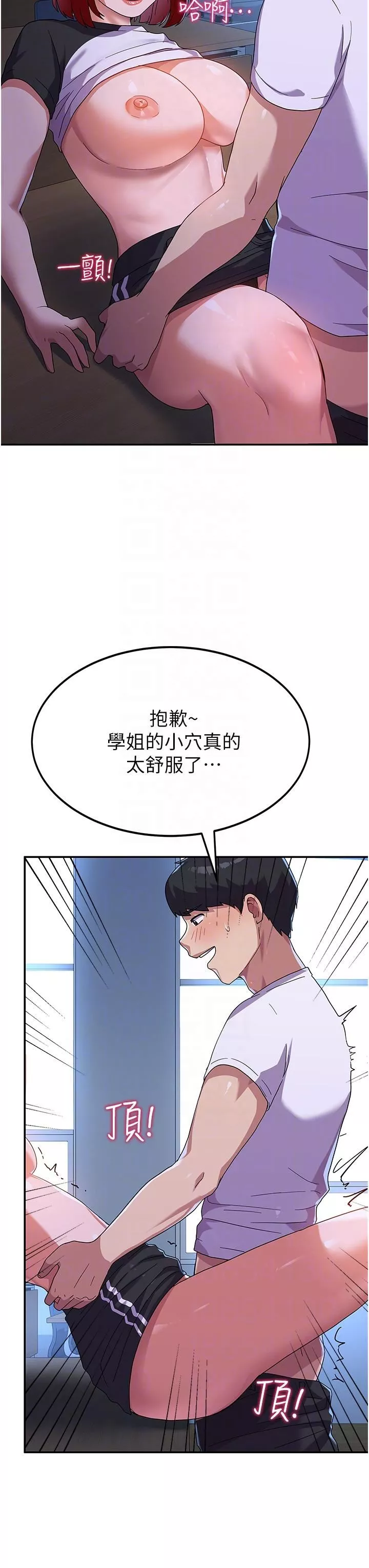 國軍女大生第4話-用肉棒教訓囂張的學姐