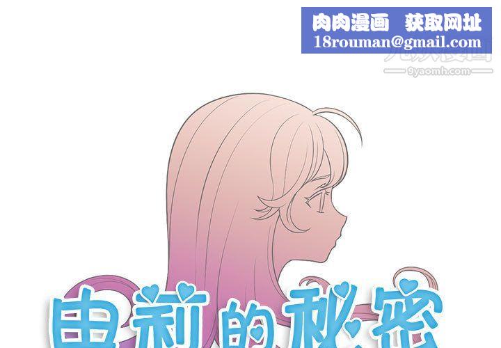 由莉的秘密第12话