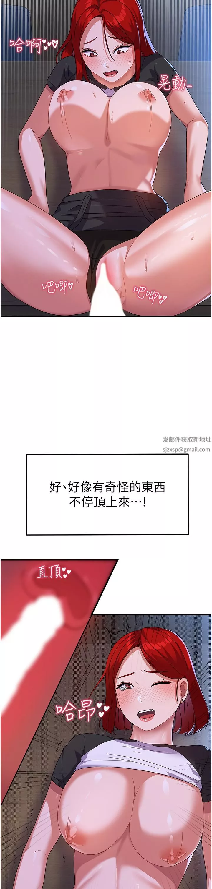 一次就好第36話-渴望博宇的女人