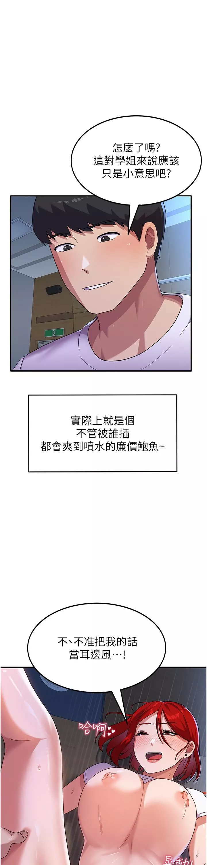 國軍女大生第4話-用肉棒教訓囂張的學姐