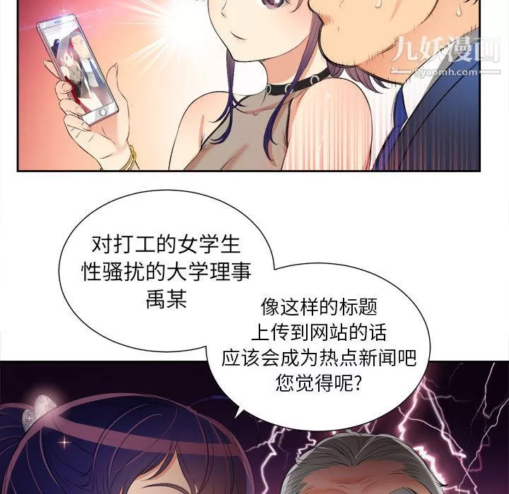 由莉的秘密第12話