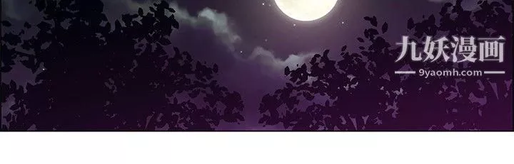 今天,加班好咩?-第16话-去员工旅游-天上也会掉下礼物啊[下] - 图片 8