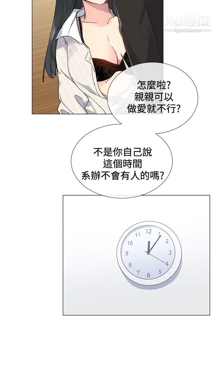 小一輪的純愛女孩第7話-好像快射出來了