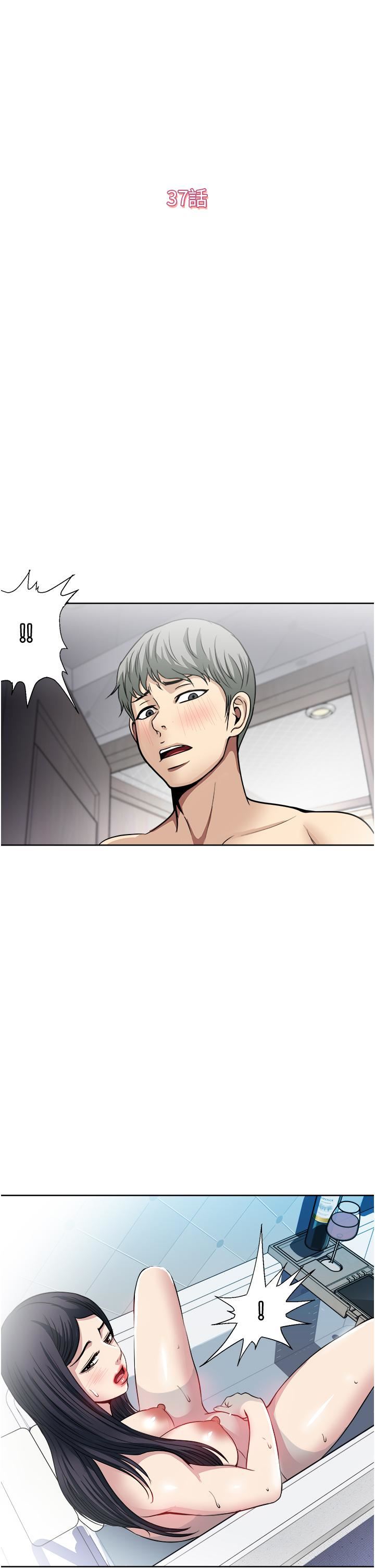 一次就好第37话-原来妳这么淫荡