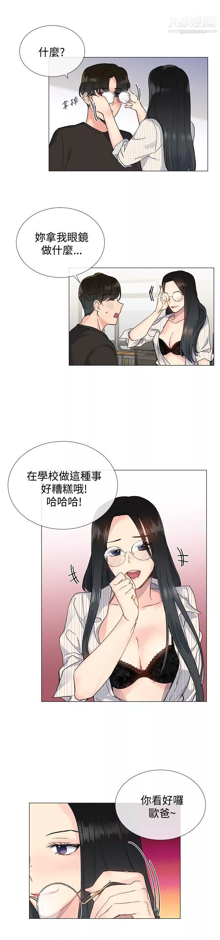 小一輪的純愛女孩第7話-好像快射出來了