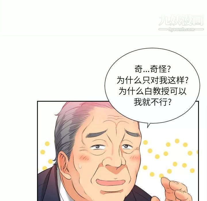 由莉的秘密第12話