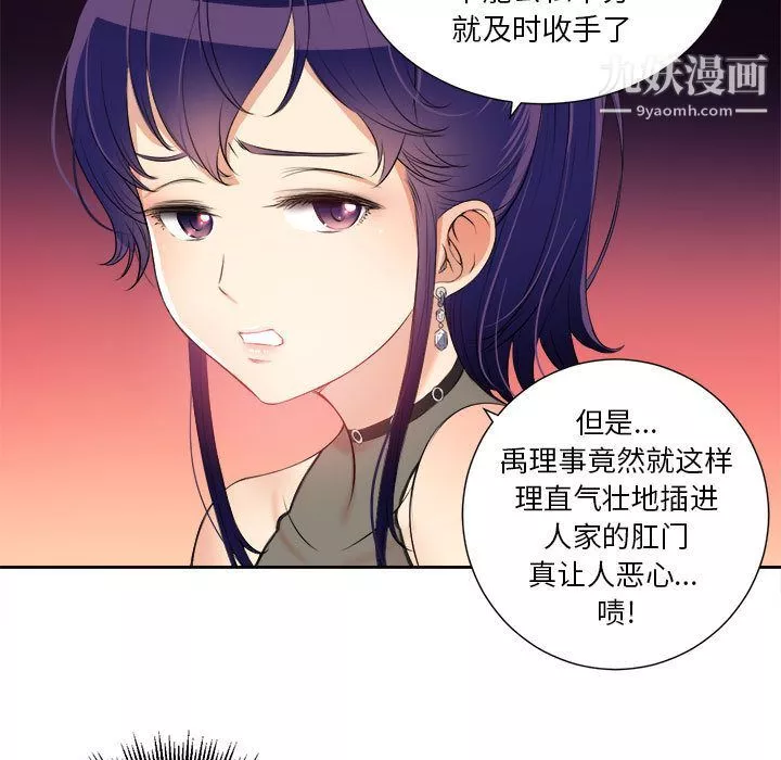 由莉的秘密-第12话 - 图片 23