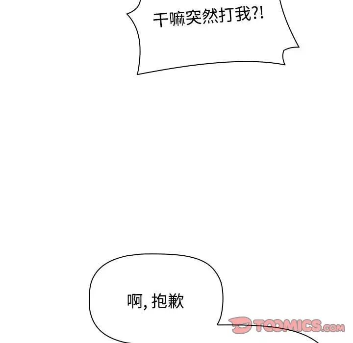 小孩子才做选择第63话