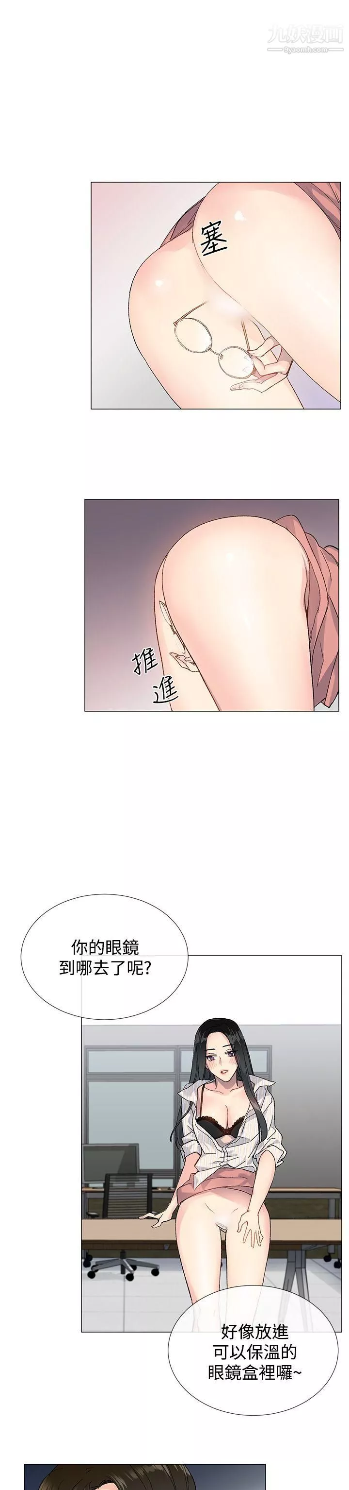 小一輪的純愛女孩第7話-好像快射出來了