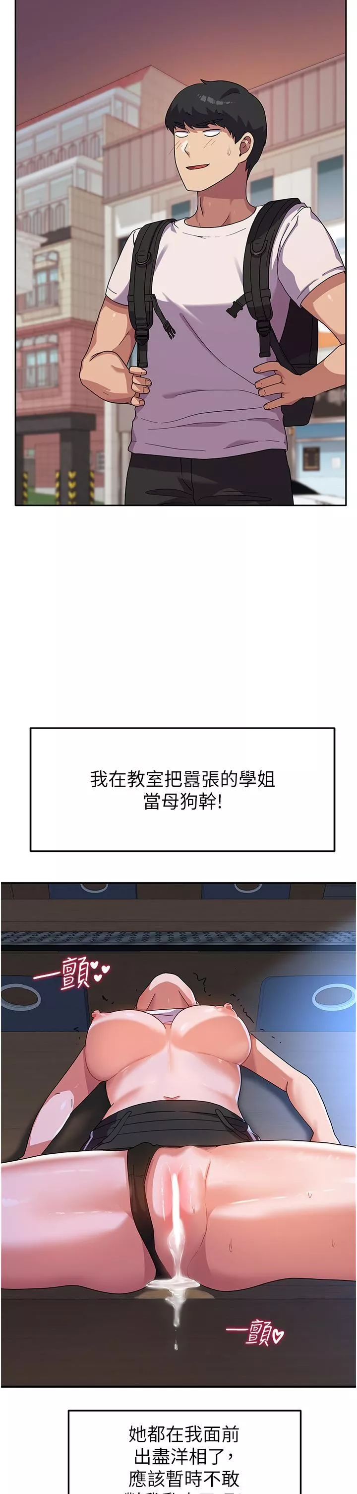 國軍女大生第5話-與學姐同居!