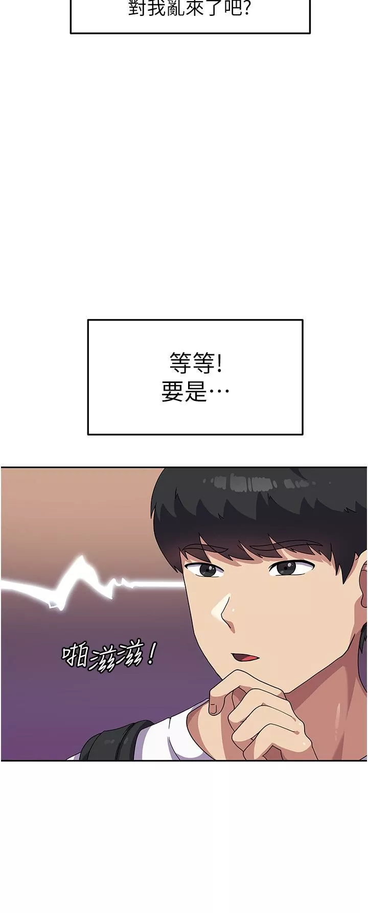 国军女大生-第5话-与学姐同居! - 图片 3