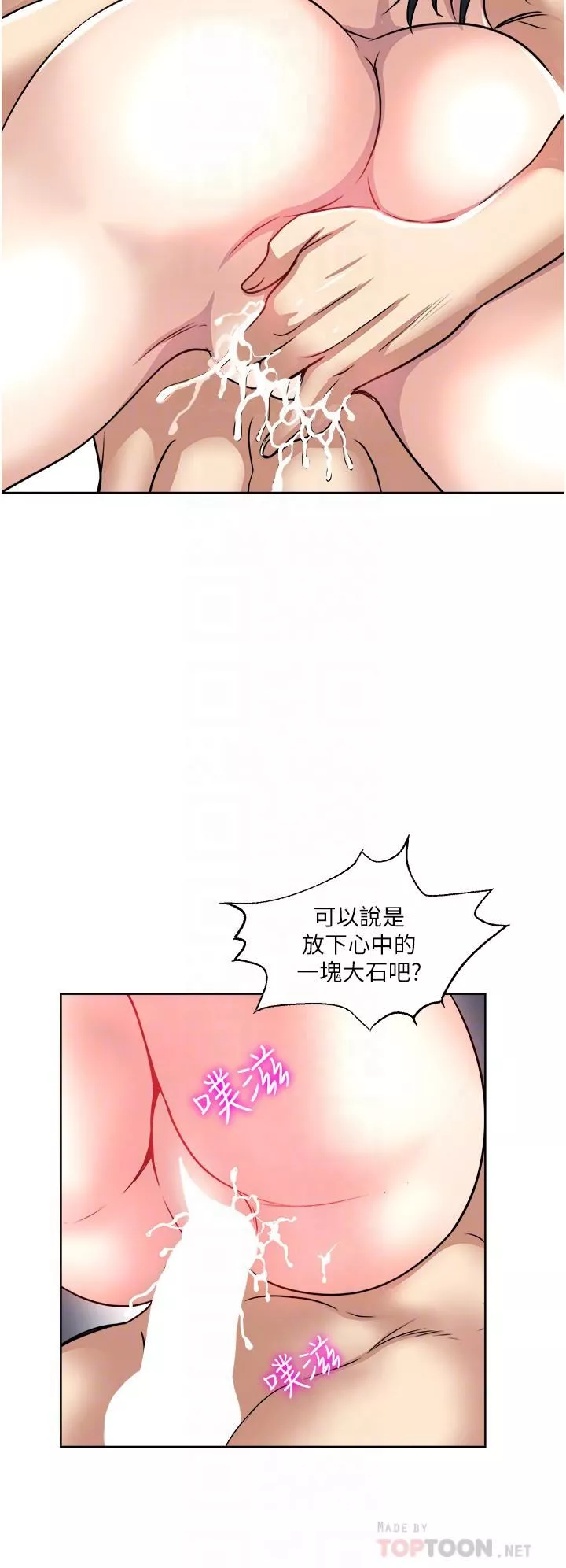 一次就好第37話-原來妳這麼淫蕩