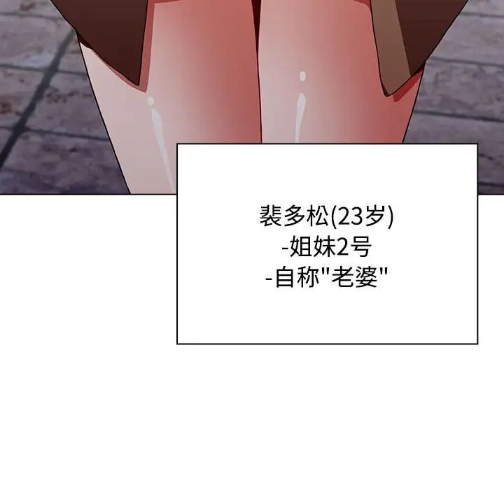 小孩子才做选择第63话