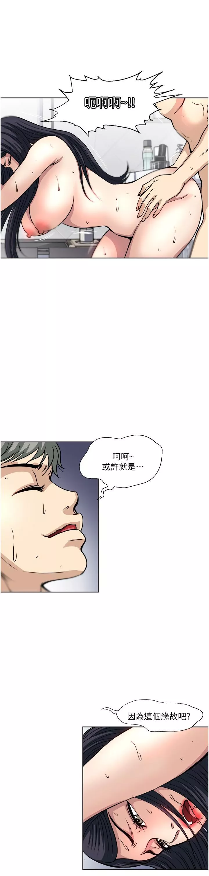 一次就好第37話-原來妳這麼淫蕩