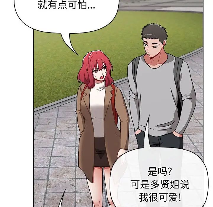 小孩子才做选择第63话