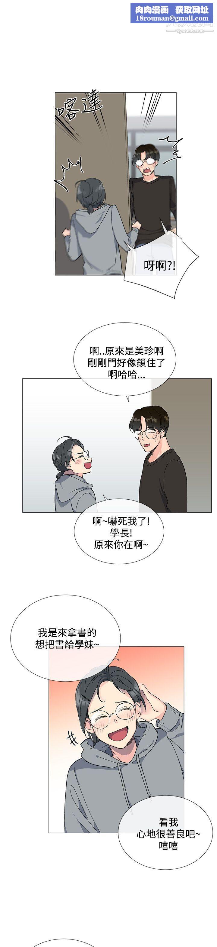 小一轮的纯爱女孩第7话-好像快射出来了