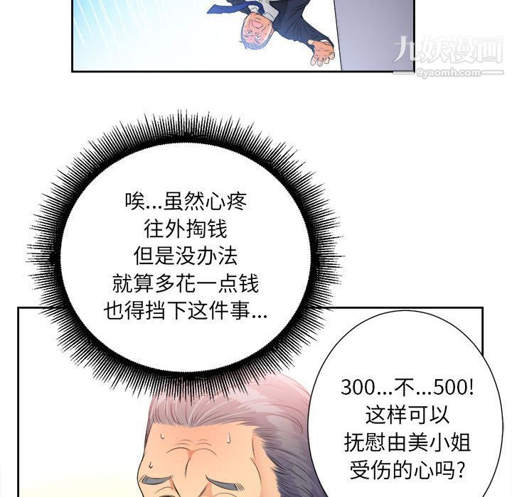 由莉的秘密第12話