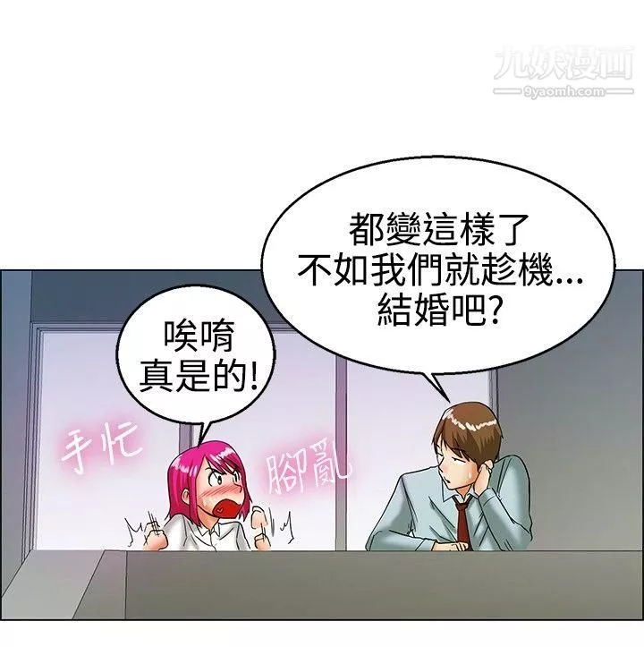 今天,加班好咩?第17話-科長和代理被抓到囉[上]