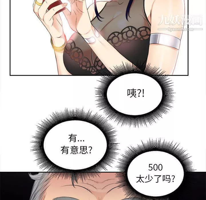 由莉的秘密第12話