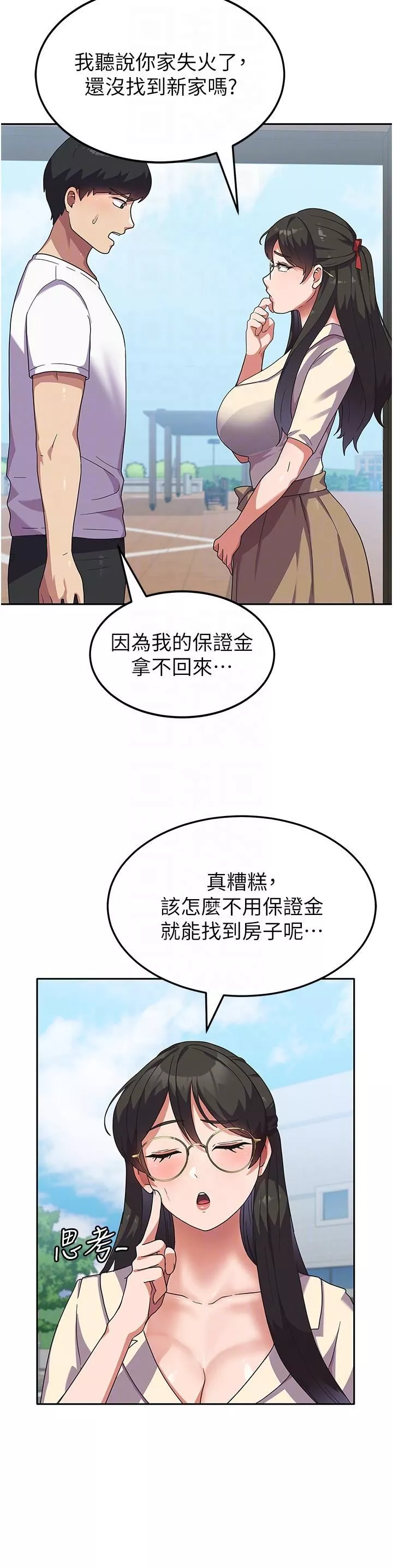 国军女大生-第5话-与学姐同居! - 图片 14