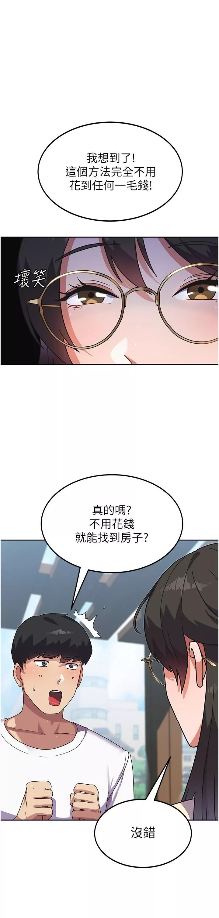 国军女大生-第5话-与学姐同居! - 图片 15