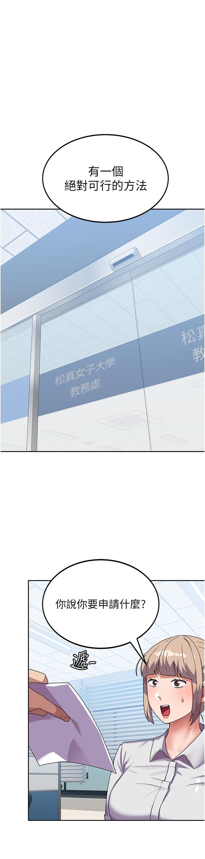 国军女大生第5话-与学姐同居!