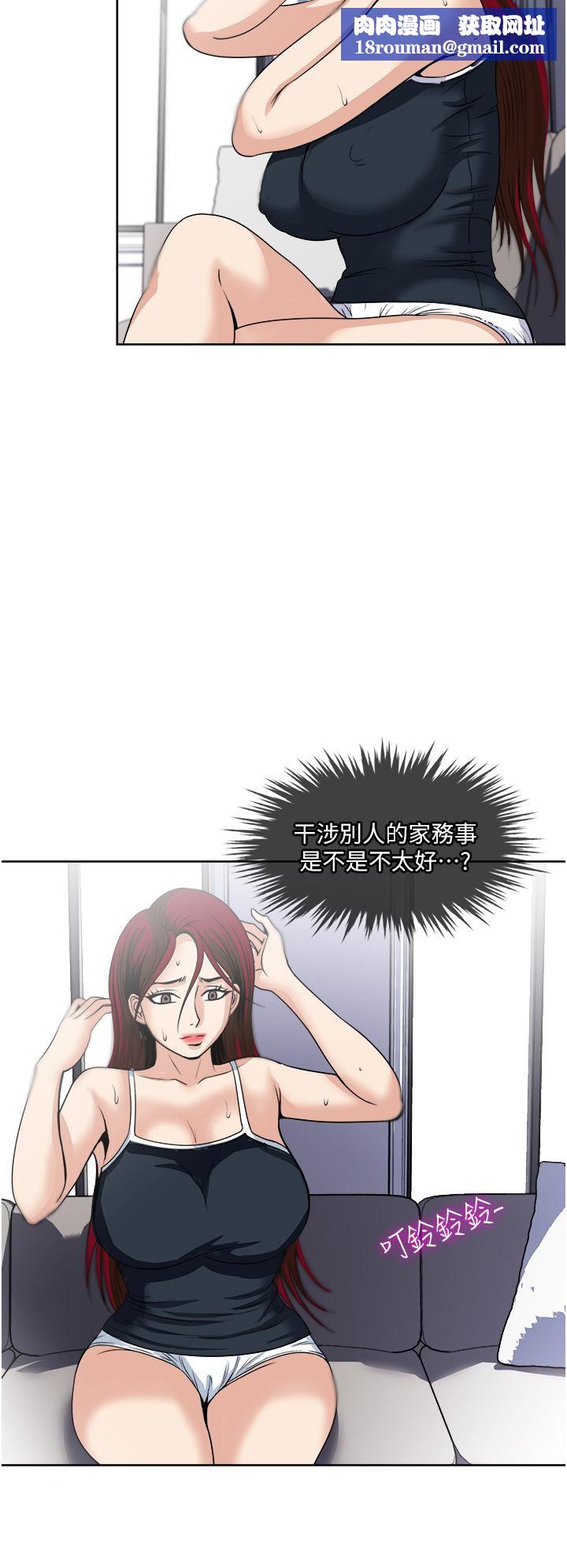 一次就好第37话-原来妳这么淫荡