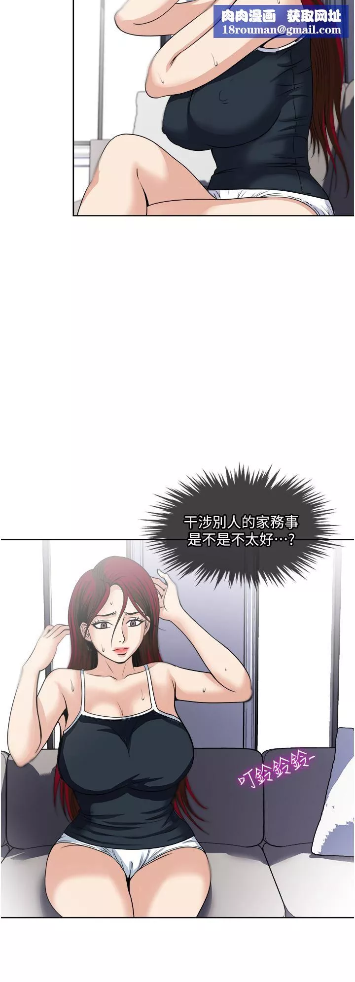 一次就好第37話-原來妳這麼淫蕩