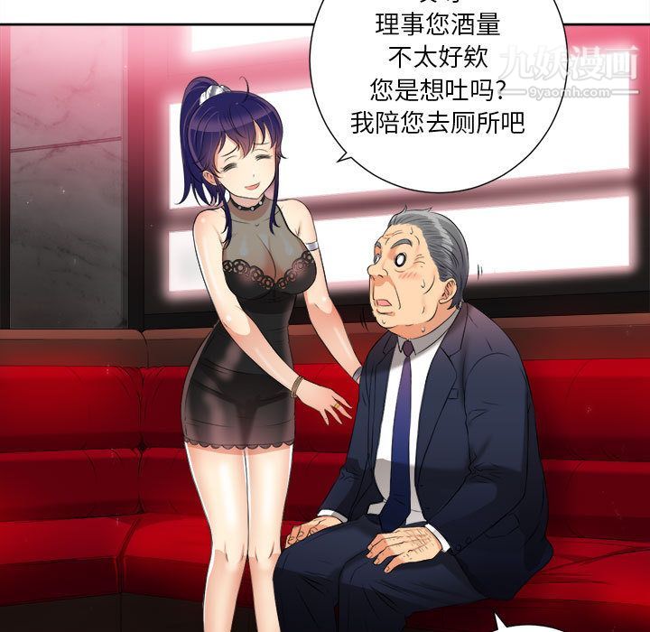 由莉的秘密第12話