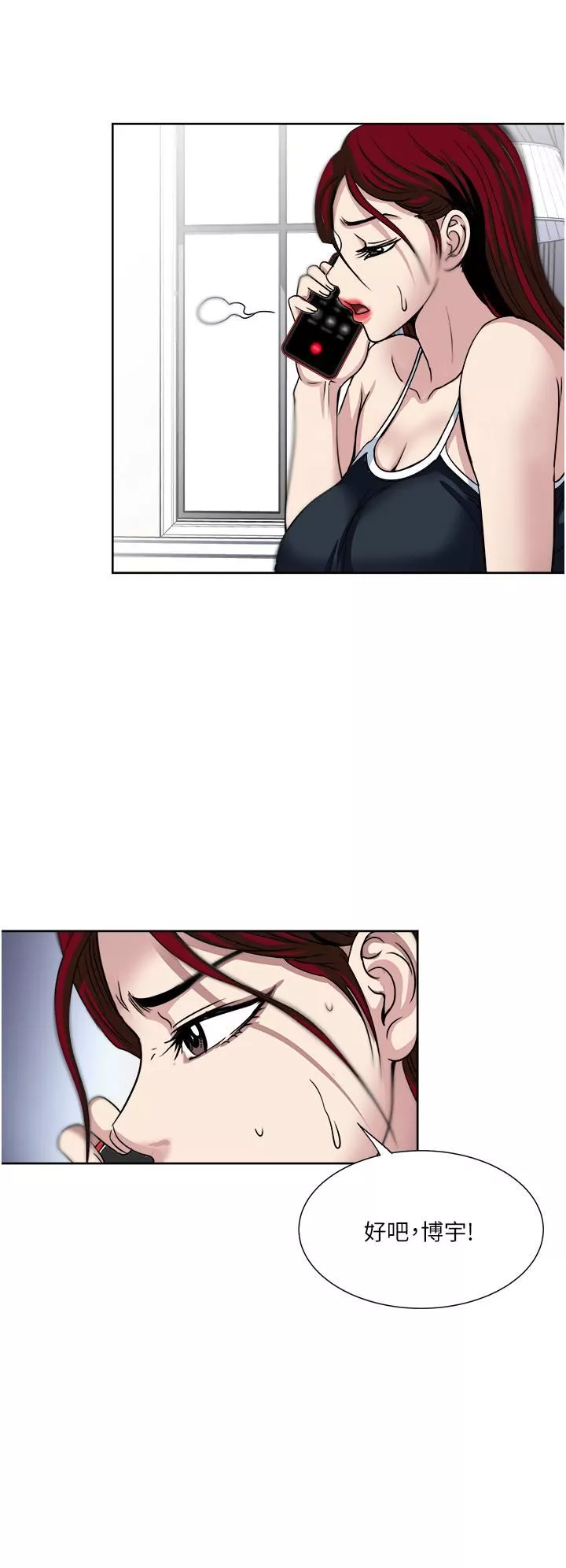 一次就好第37話-原來妳這麼淫蕩