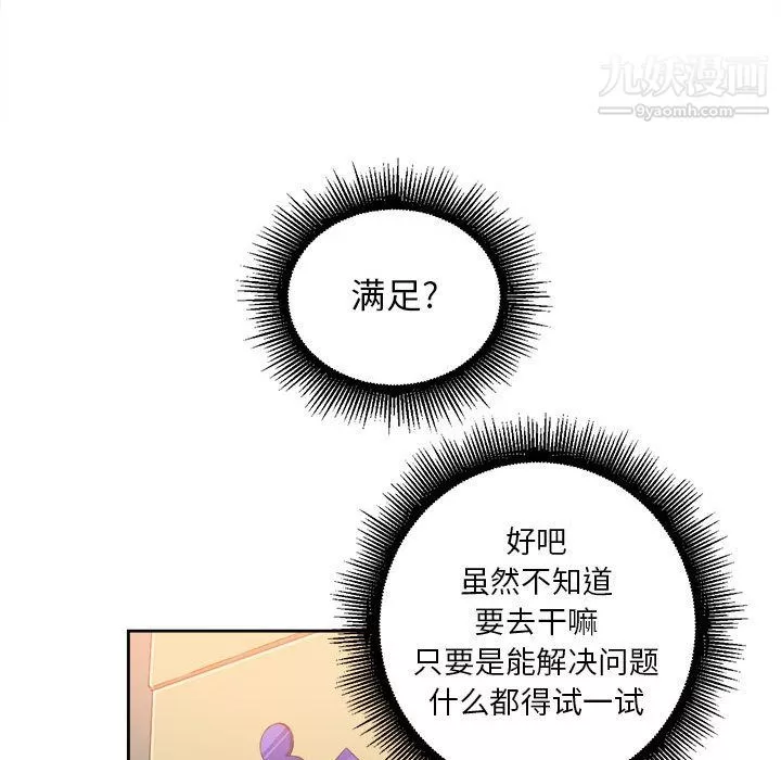 由莉的秘密-第12话 - 图片 40