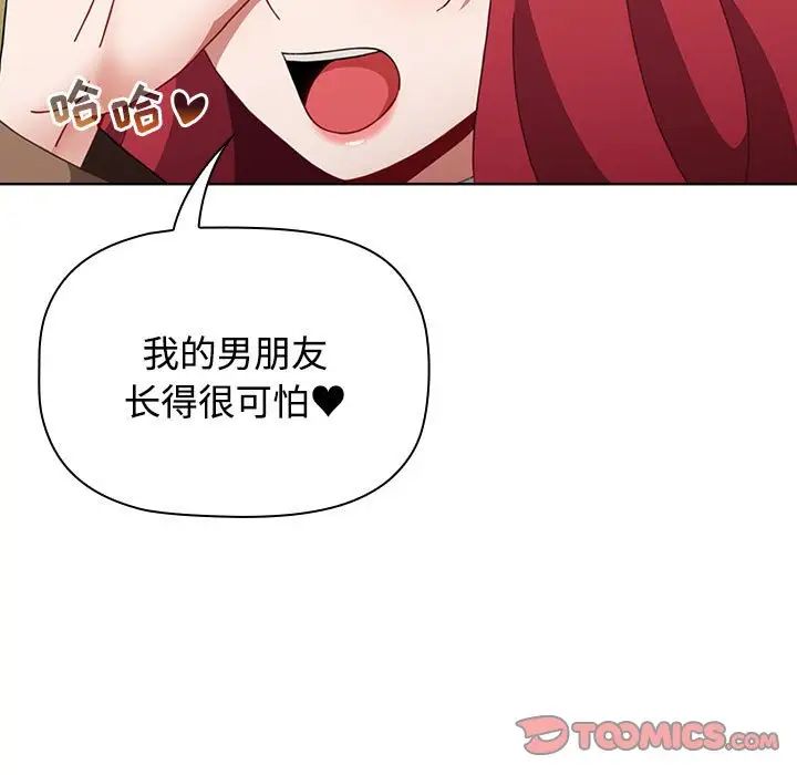 小孩子才做选择第63话