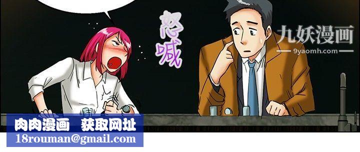 今天,加班好咩?第17话-科长和代理被抓到啰[上]