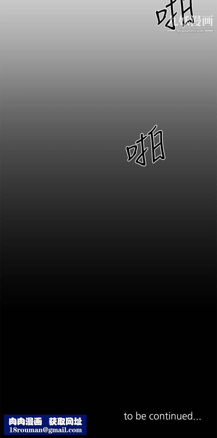 小一轮的纯爱女孩第7话-好像快射出来了