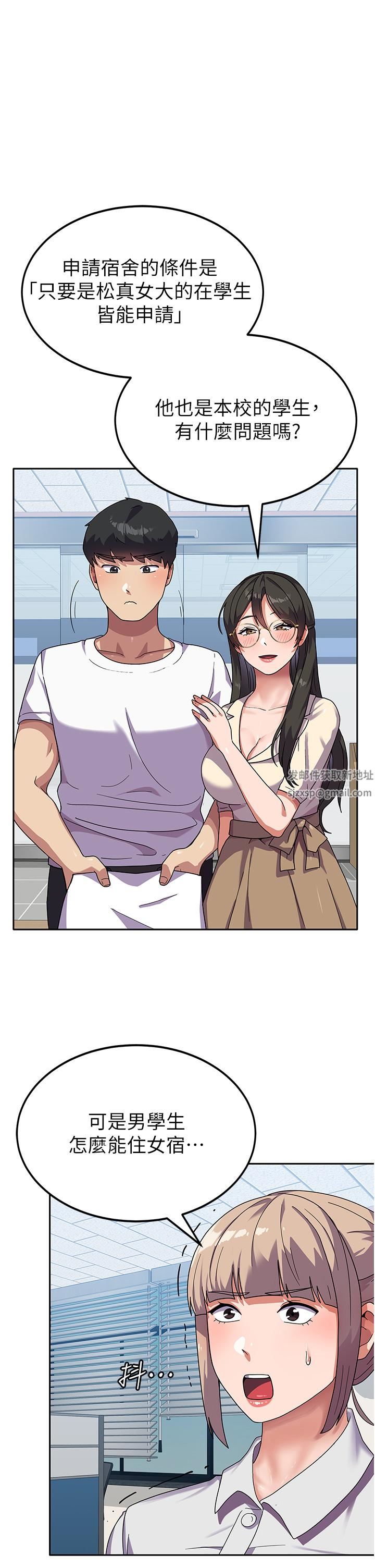 国军女大生第5话-与学姐同居!