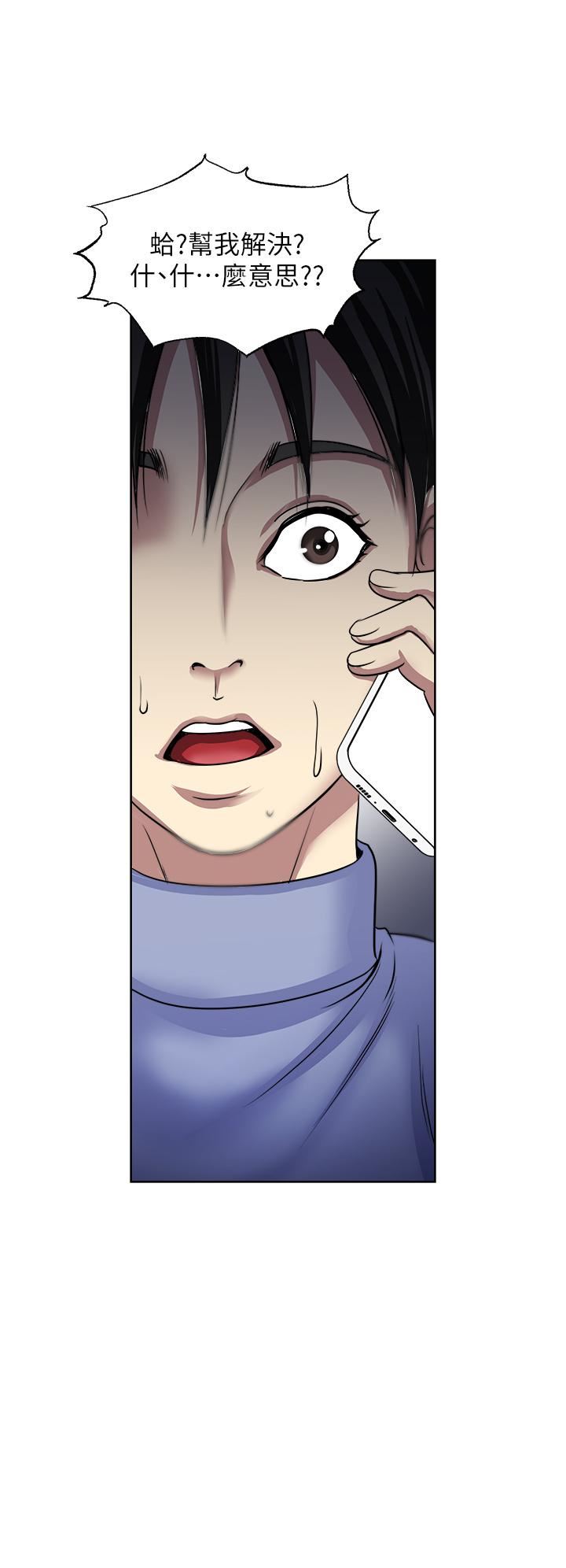 一次就好第37话-原来妳这么淫荡