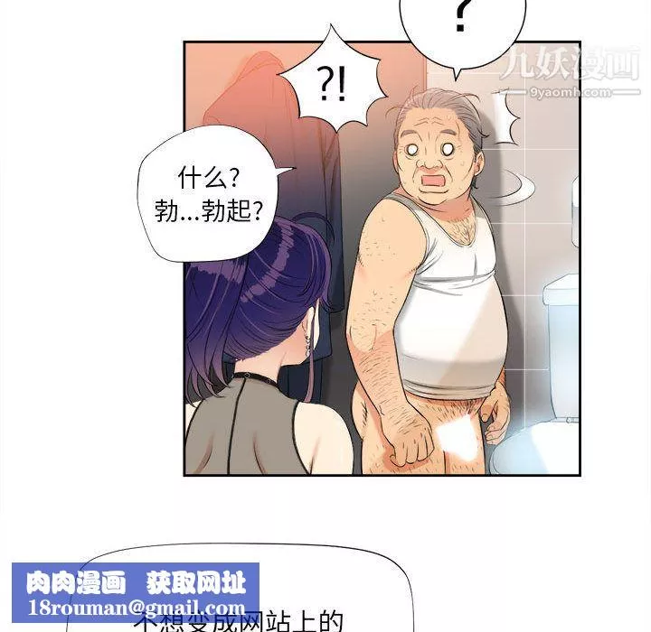 由莉的秘密-第12话 - 图片 46