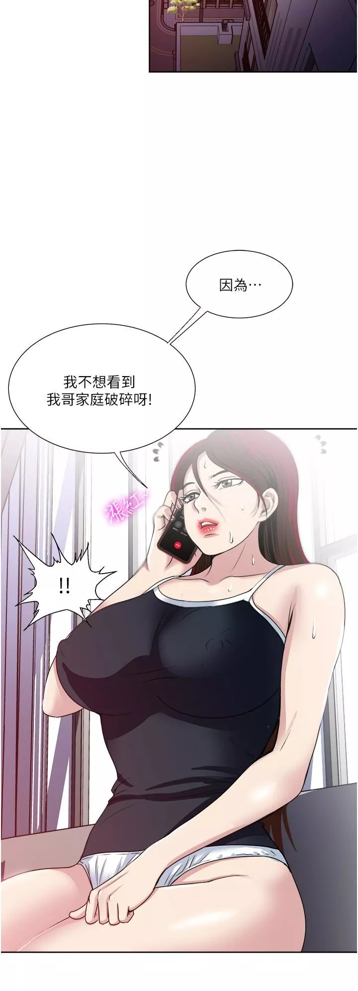 一次就好-第37话-原来妳这么淫荡 - 图片 28