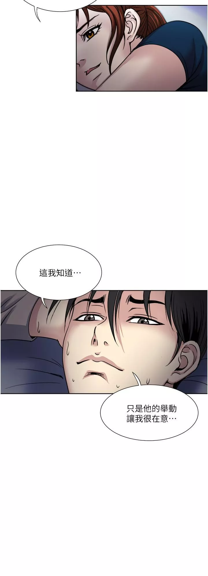 一次就好-第37话-原来妳这么淫荡 - 图片 32