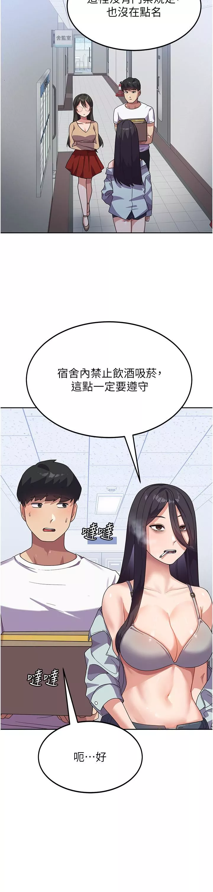 國軍女大生第5話-與學姐同居!