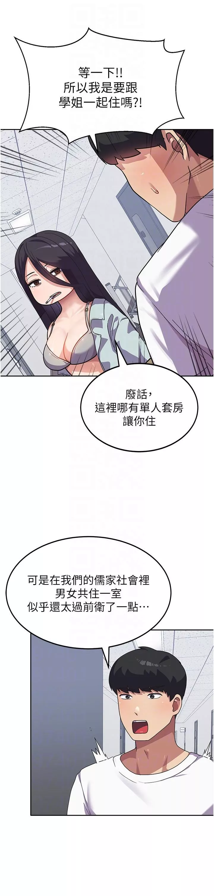 國軍女大生第5話-與學姐同居!