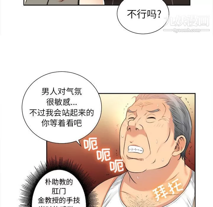 由莉的秘密-第12话 - 图片 51